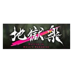 Battle in Hell’s Paradise